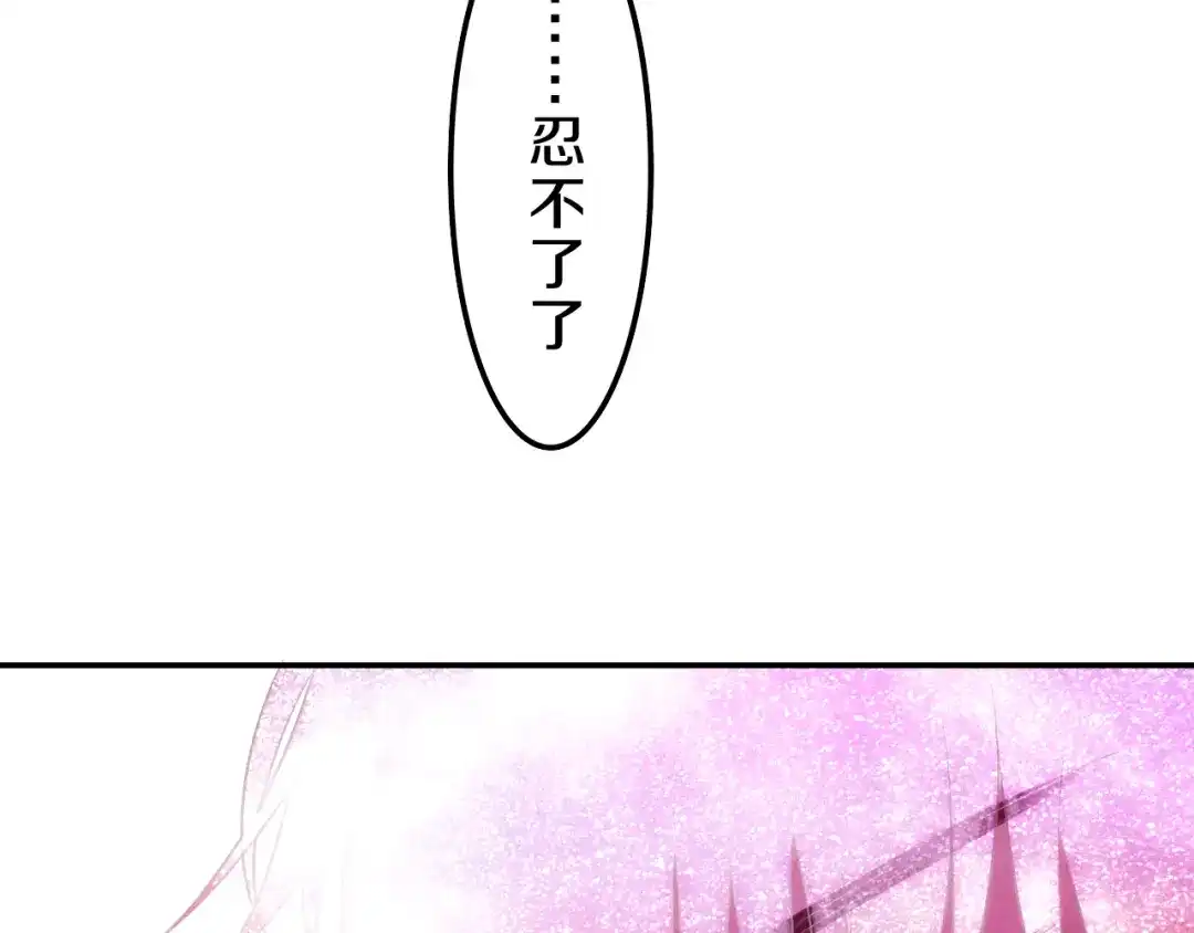 《六月的不期而遇-《六月的不可思议系列》》第65话 你的拥抱！ 第98页