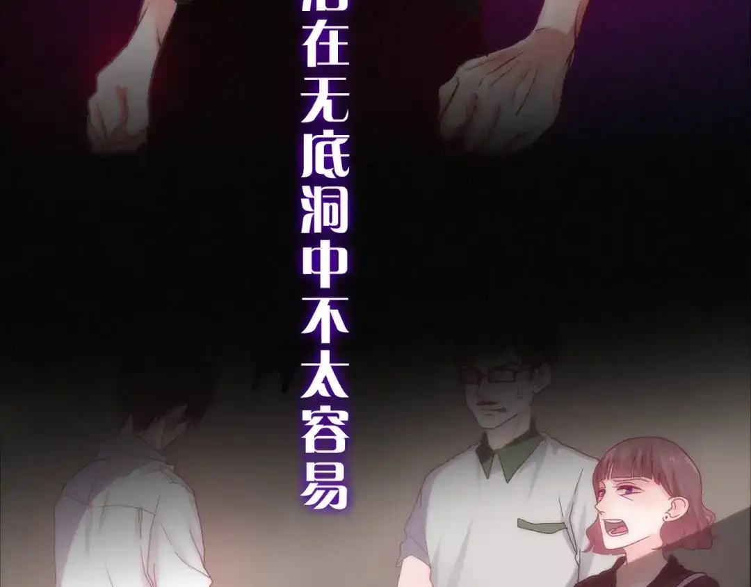 《六月的不期而遇-《六月的不可思议系列》》第65话 你的拥抱！ 第43页