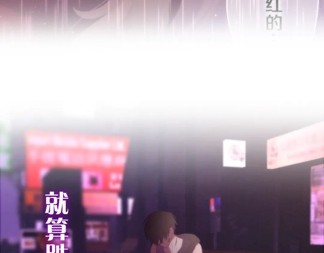 《六月的不期而遇-《六月的不可思议系列》》第65话 你的拥抱！ 第75页