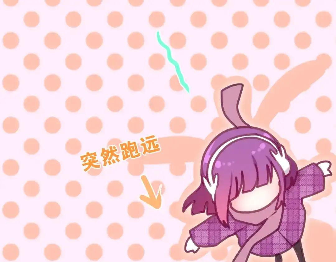 《六月的不期而遇-《六月的不可思议系列》》第65话 你的拥抱！ 第15页