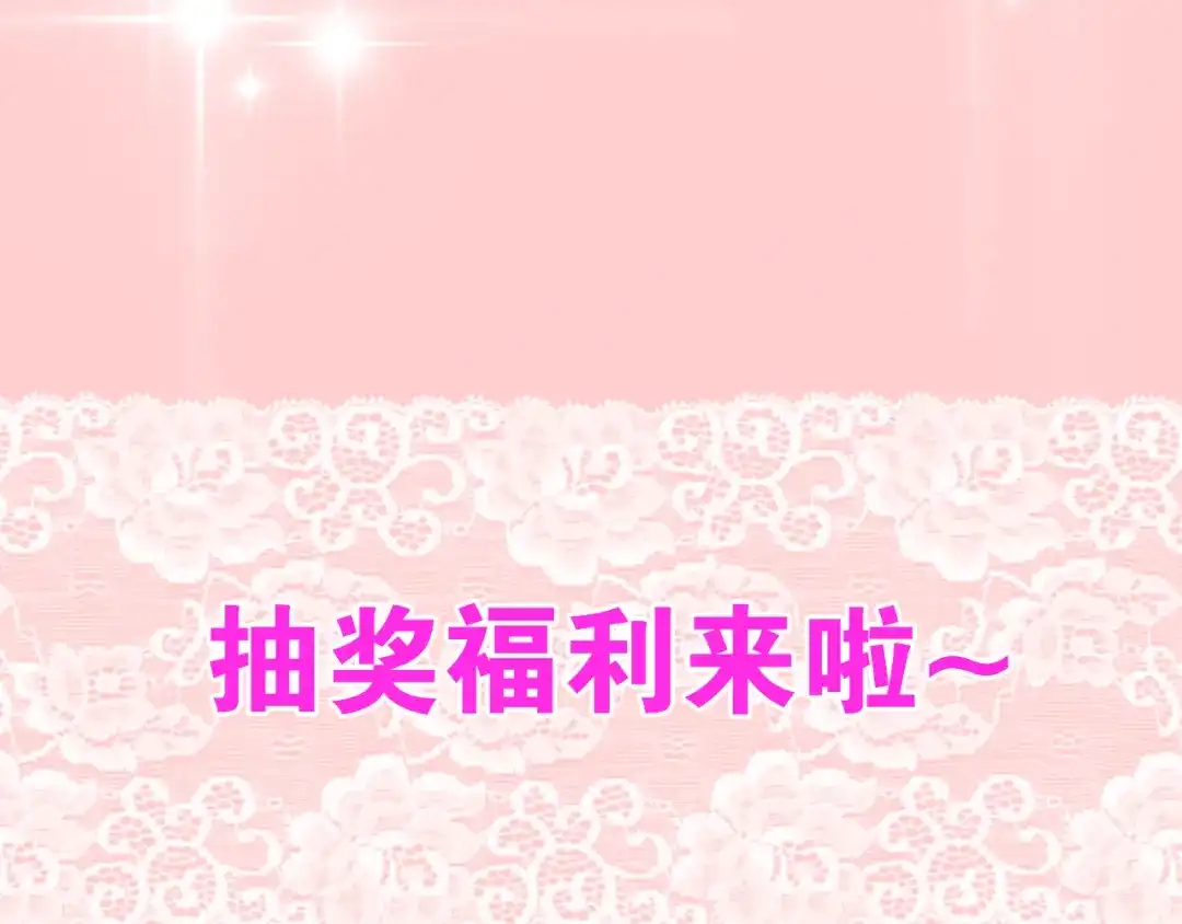 《六月的不期而遇-《六月的不可思议系列》》第65话 你的拥抱！ 第119页