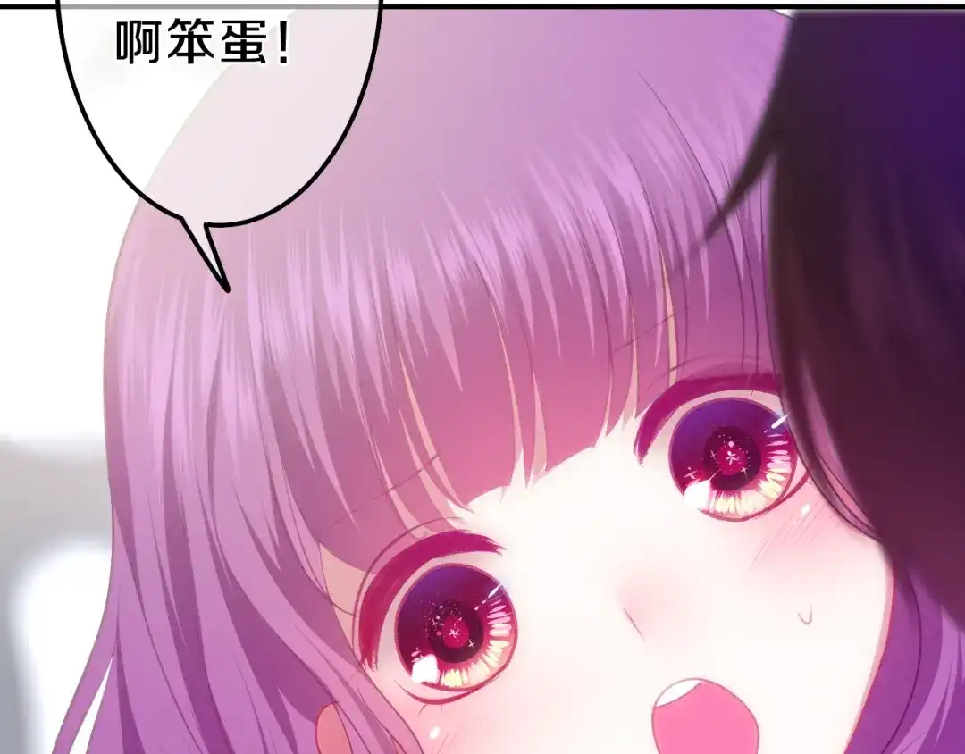 《六月的不期而遇-《六月的不可思议系列》》第65话 你的拥抱！ 第94页