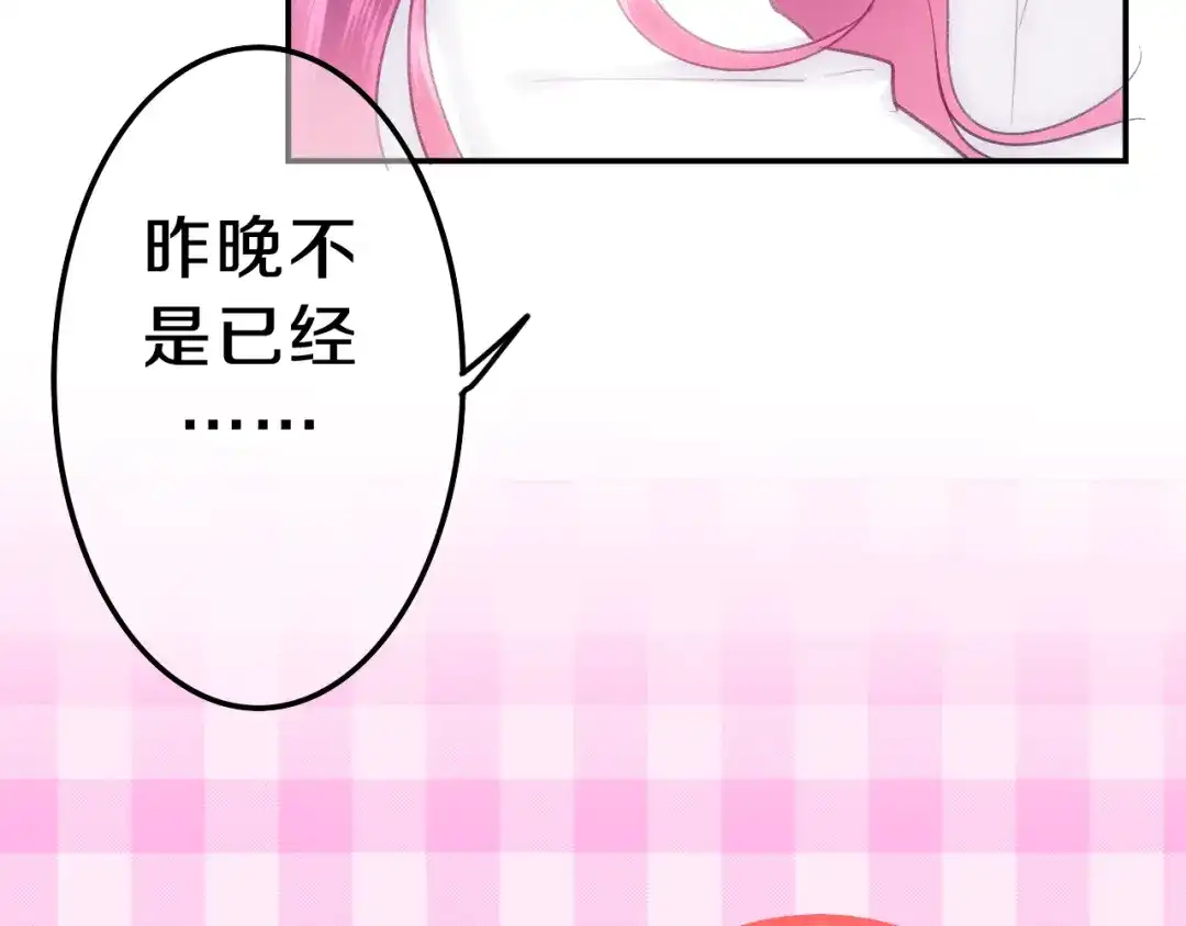 《六月的不期而遇-《六月的不可思议系列》》第65话 你的拥抱！ 第105页