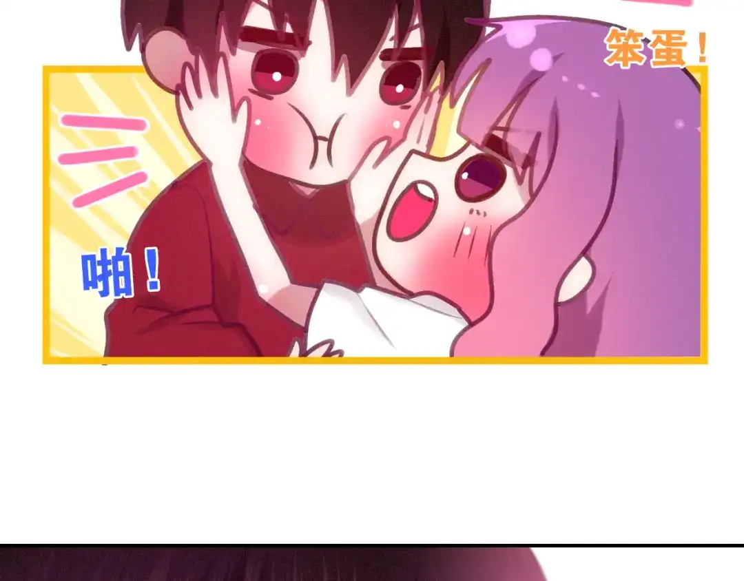 《六月的不期而遇-《六月的不可思议系列》》第65话 你的拥抱！ 第110页