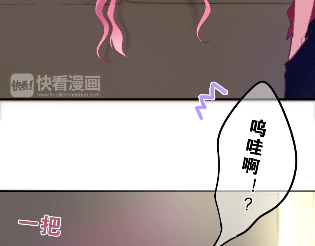 《六月的不期而遇-《六月的不可思议系列》》第65话 你的拥抱！ 第83页