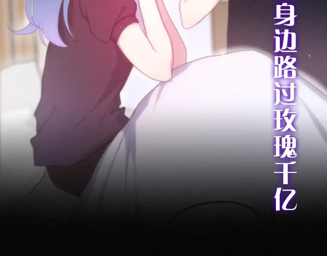 《六月的不期而遇-《六月的不可思议系列》》第65话 你的拥抱！ 第69页