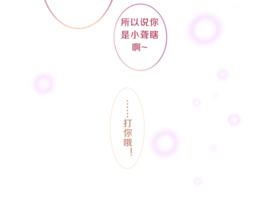 《六月的不期而遇-《六月的不可思议系列》》第65话 你的拥抱！ 第36页