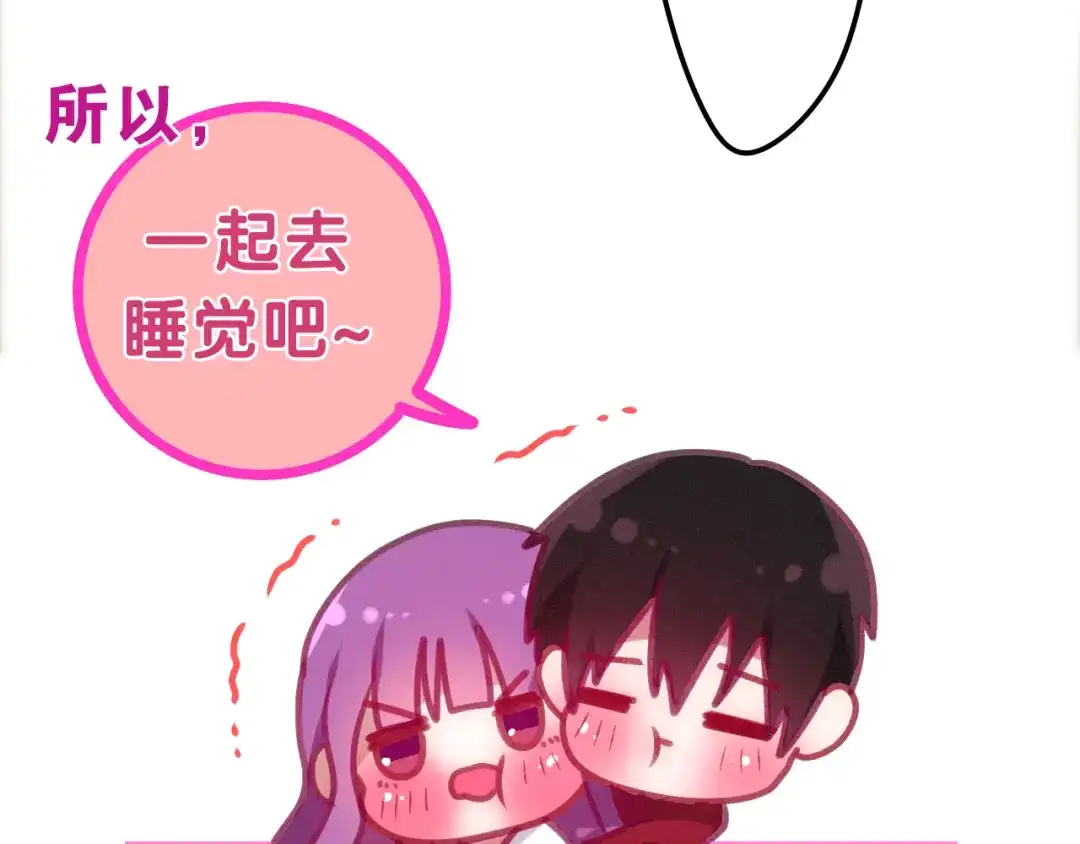 《六月的不期而遇-《六月的不可思议系列》》第65话 你的拥抱！ 第88页