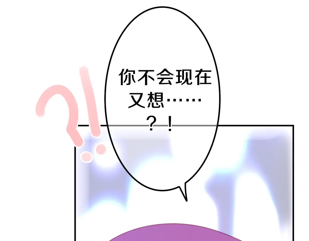 《六月的不期而遇-《六月的不可思议系列》》第65话 你的拥抱！ 第103页