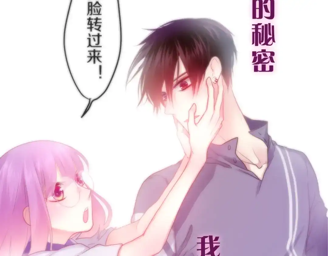 《六月的不期而遇-《六月的不可思议系列》》第65话 你的拥抱！ 第53页