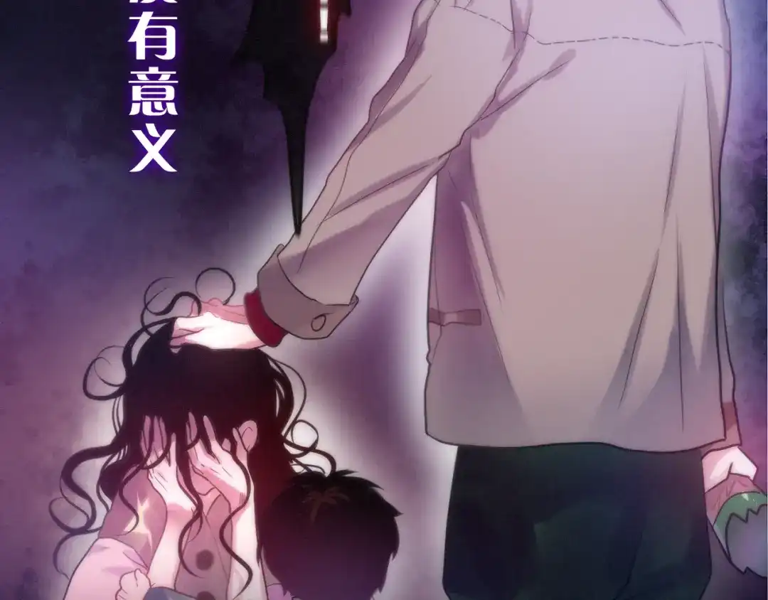 《六月的不期而遇-《六月的不可思议系列》》第65话 你的拥抱！ 第39页