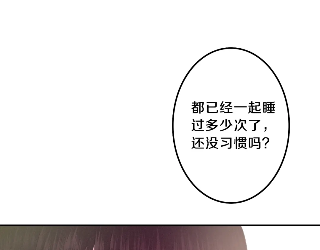 《六月的不期而遇-《六月的不可思议系列》》第65话 你的拥抱！ 第91页
