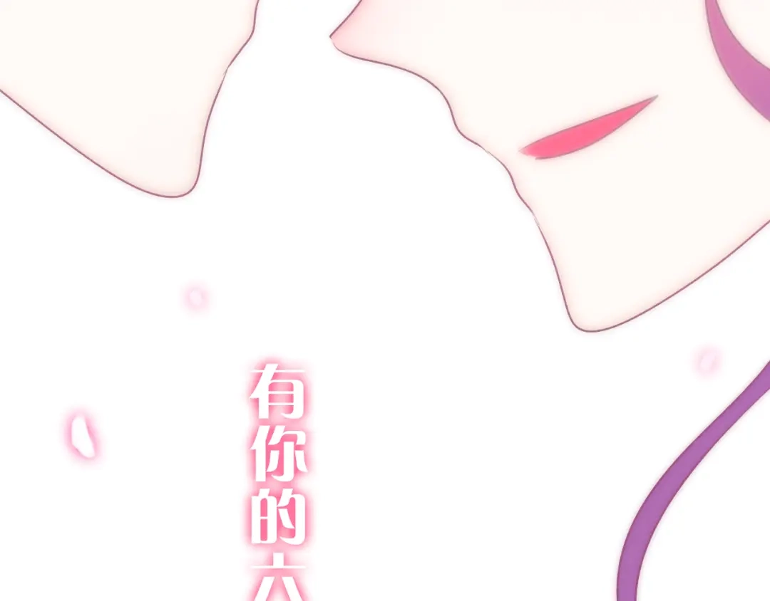 《六月的不期而遇-《六月的不可思议系列》》第65话 你的拥抱！ 第114页
