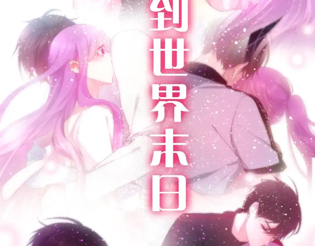 《六月的不期而遇-《六月的不可思议系列》》第65话 你的拥抱！ 第79页