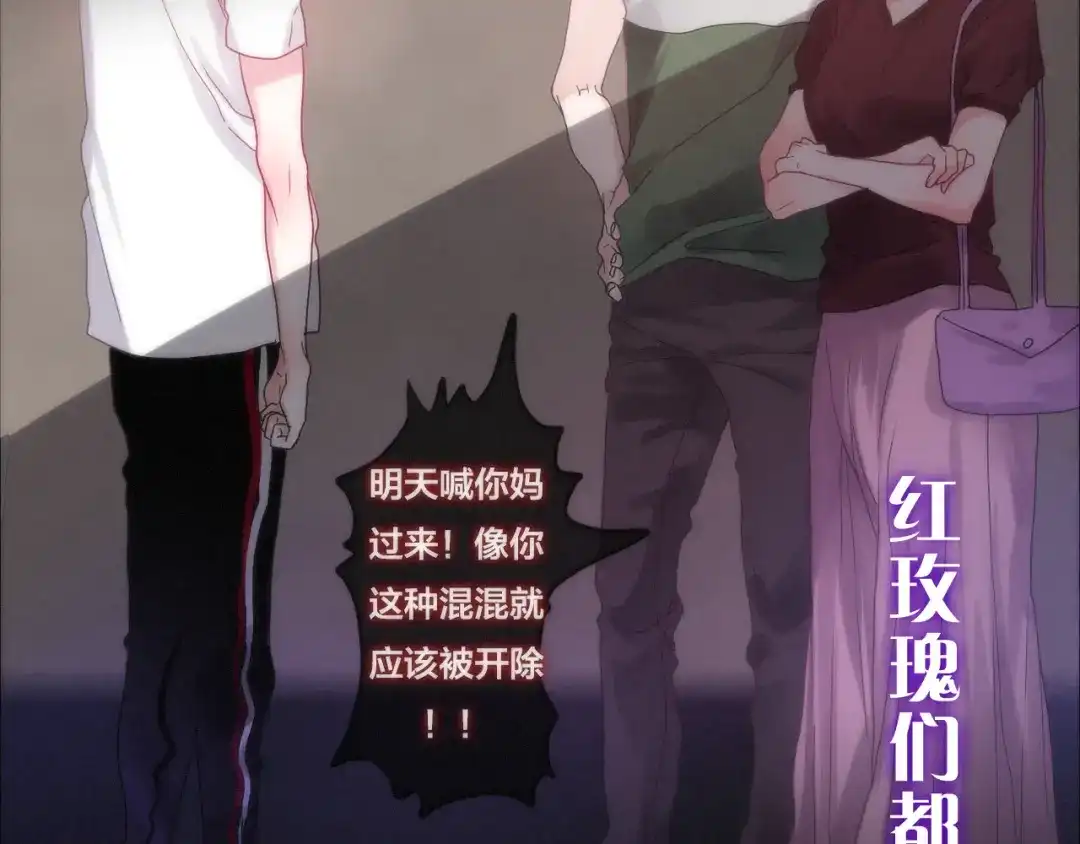 《六月的不期而遇-《六月的不可思议系列》》第65话 你的拥抱！ 第44页