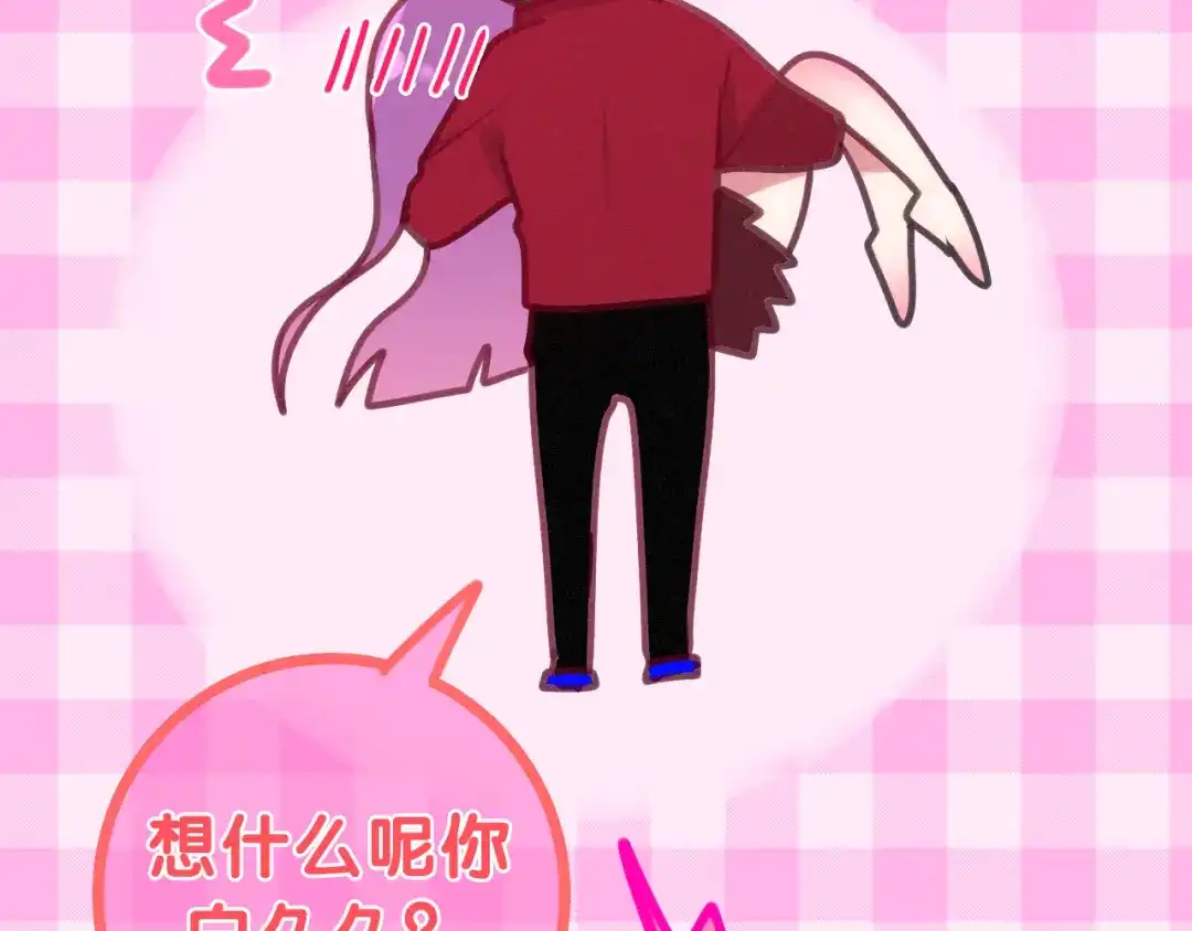 《六月的不期而遇-《六月的不可思议系列》》第65话 你的拥抱！ 第107页