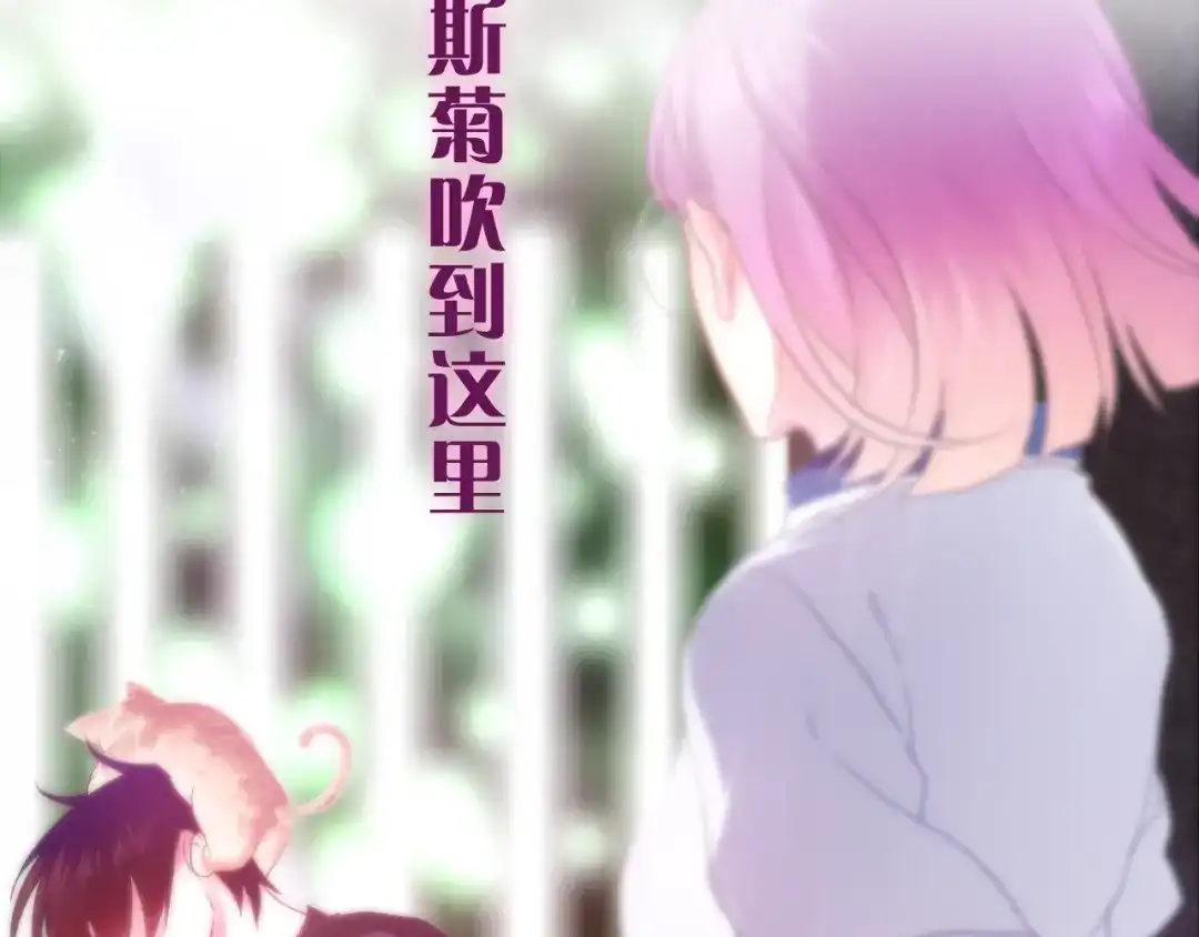 《六月的不期而遇-《六月的不可思议系列》》第65话 你的拥抱！ 第51页