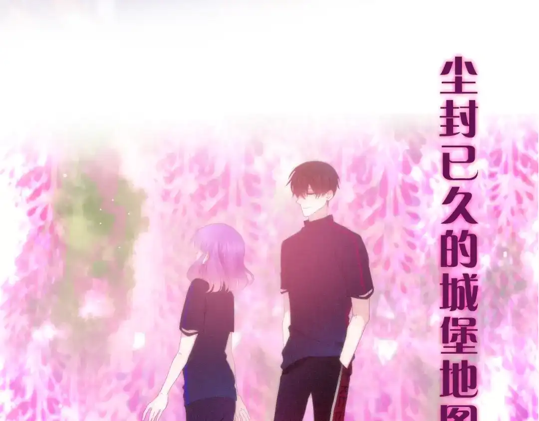 《六月的不期而遇-《六月的不可思议系列》》第65话 你的拥抱！ 第60页