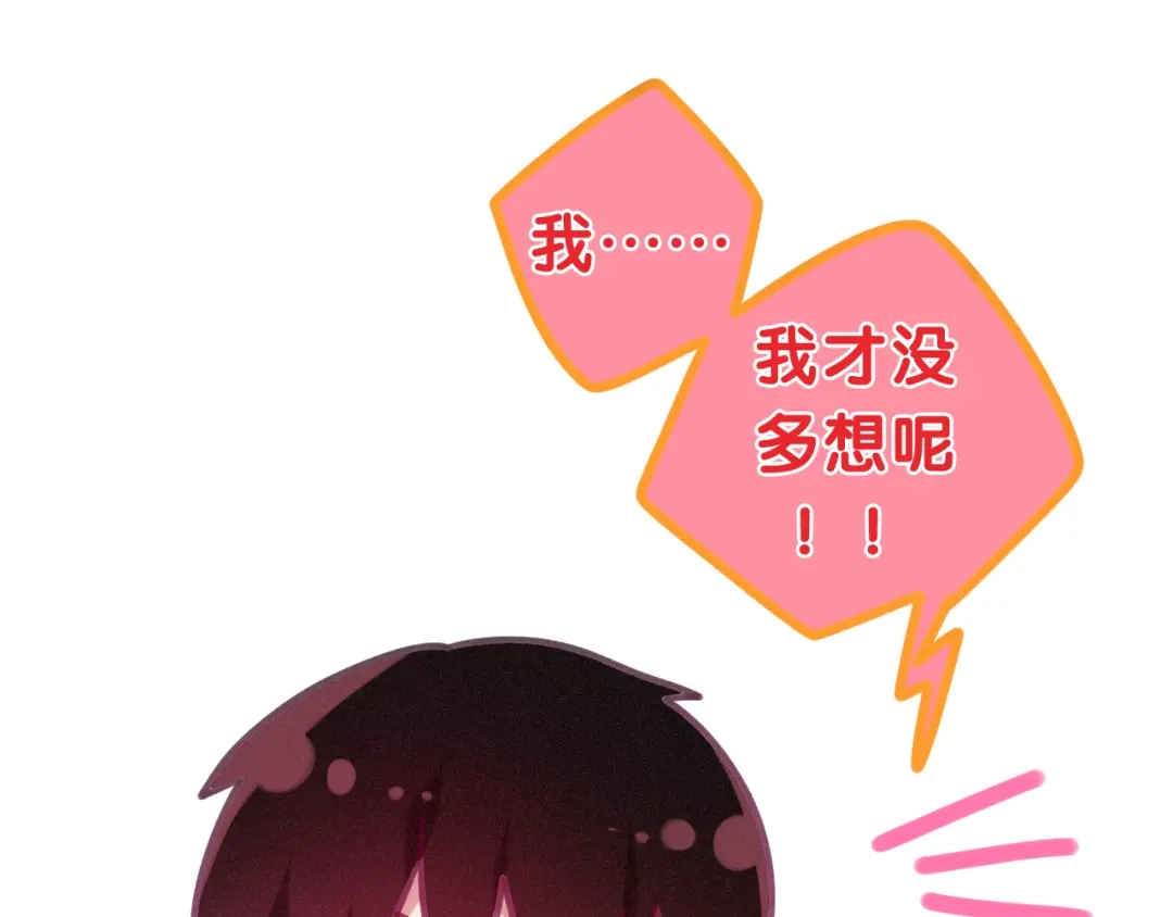 《六月的不期而遇-《六月的不可思议系列》》第65话 你的拥抱！ 第109页