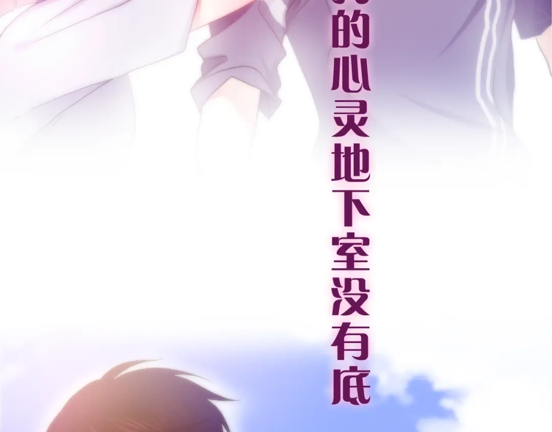 《六月的不期而遇-《六月的不可思议系列》》第65话 你的拥抱！ 第54页