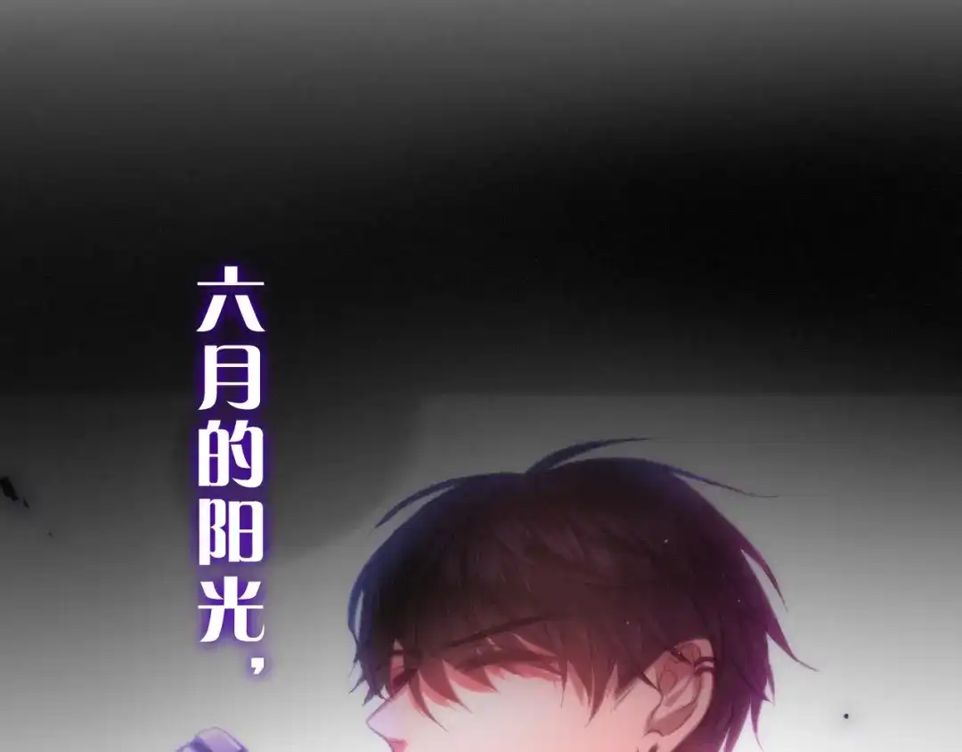 《六月的不期而遇-《六月的不可思议系列》》第65话 你的拥抱！ 第65页