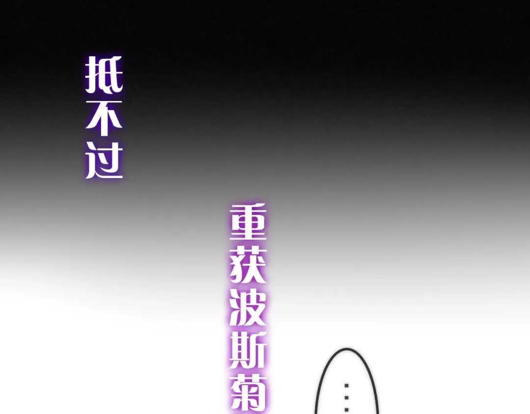 《六月的不期而遇-《六月的不可思议系列》》第65话 你的拥抱！ 第70页