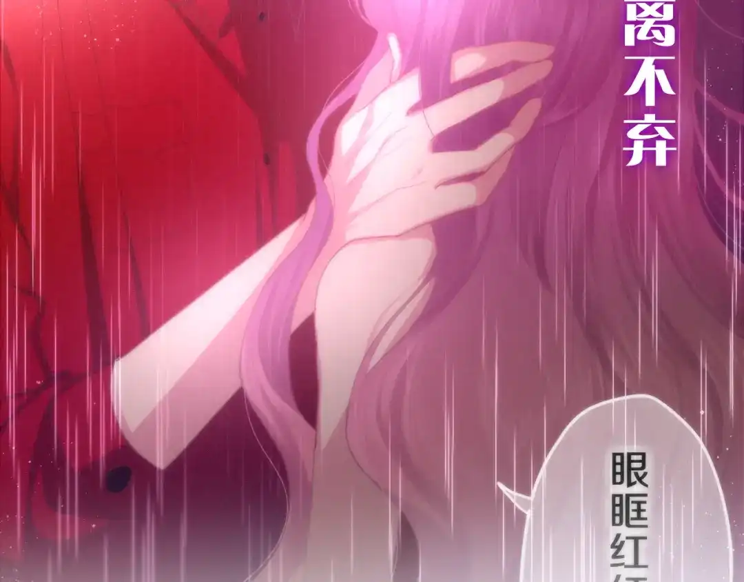 《六月的不期而遇-《六月的不可思议系列》》第65话 你的拥抱！ 第74页