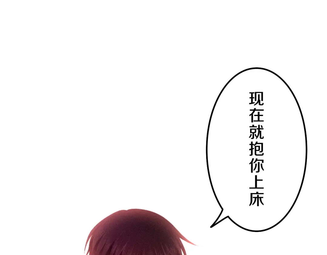 《六月的不期而遇-《六月的不可思议系列》》第65话 你的拥抱！ 第100页