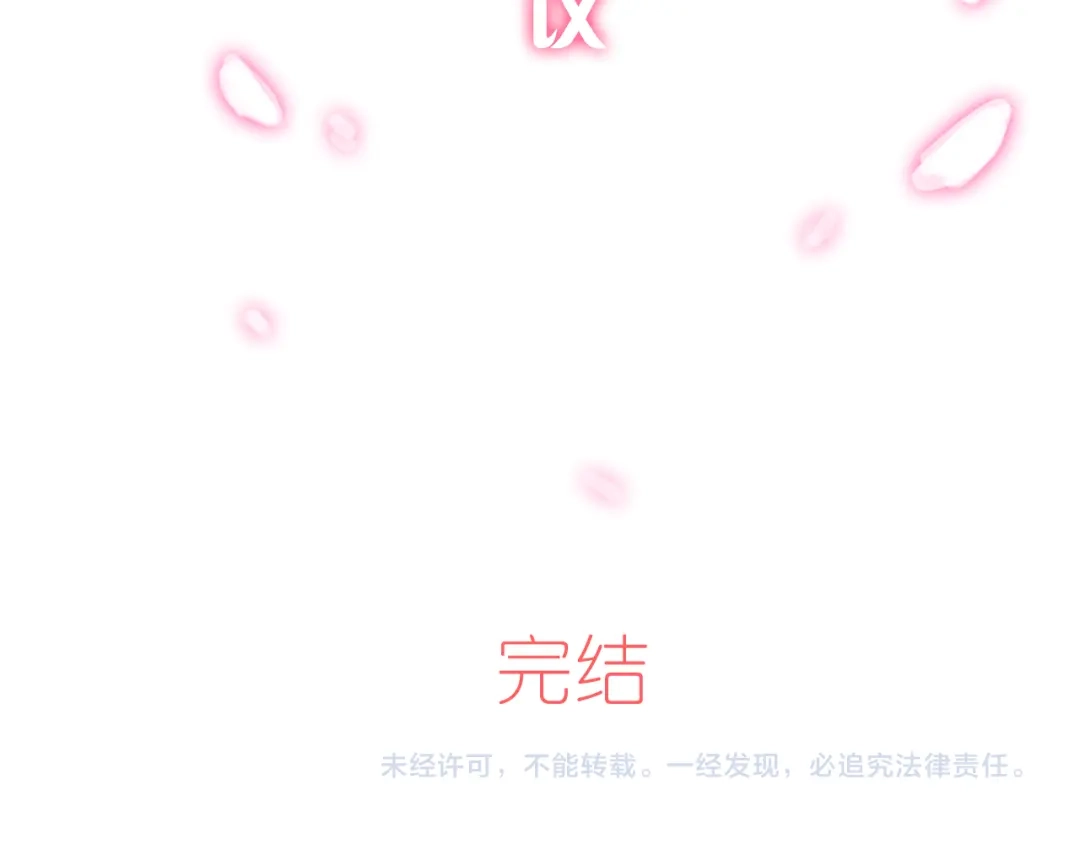 《六月的不期而遇-《六月的不可思议系列》》第65话 你的拥抱！ 第116页