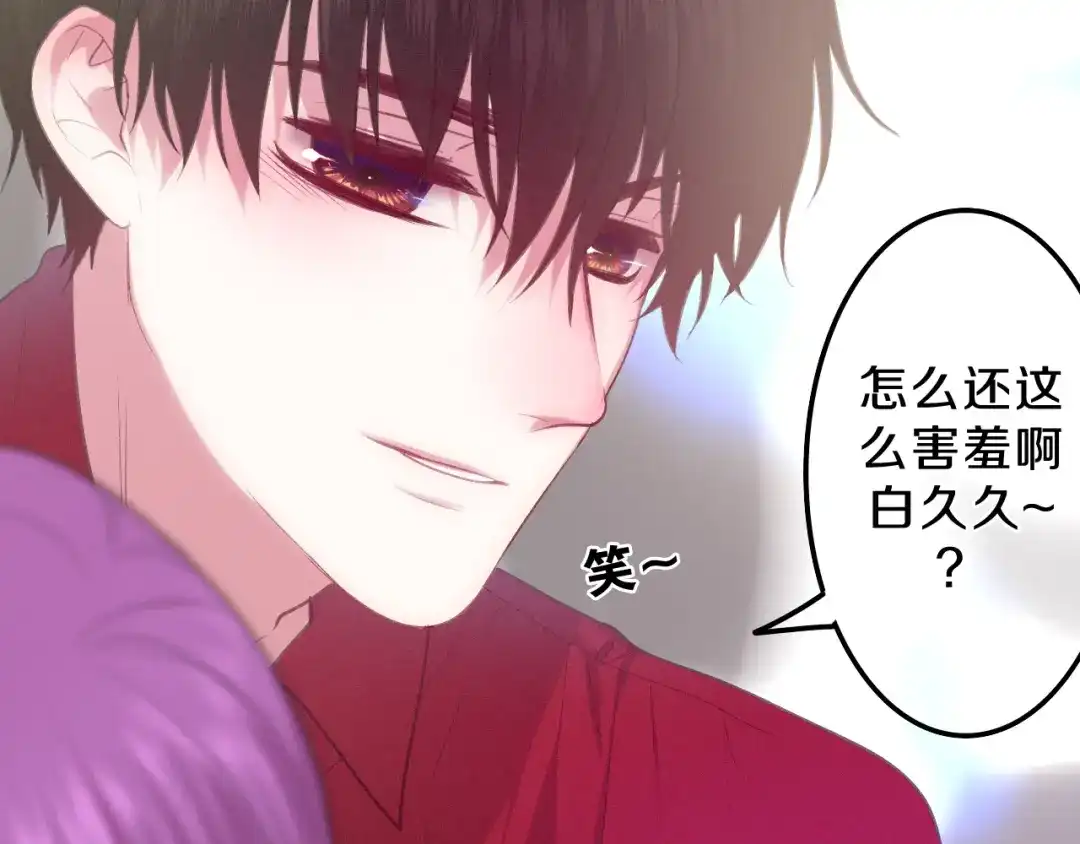 《六月的不期而遇-《六月的不可思议系列》》第65话 你的拥抱！ 第92页