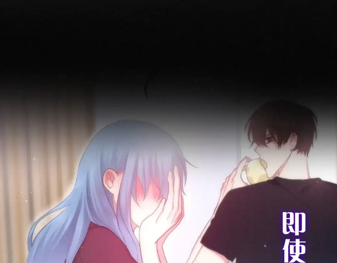 《六月的不期而遇-《六月的不可思议系列》》第65话 你的拥抱！ 第68页