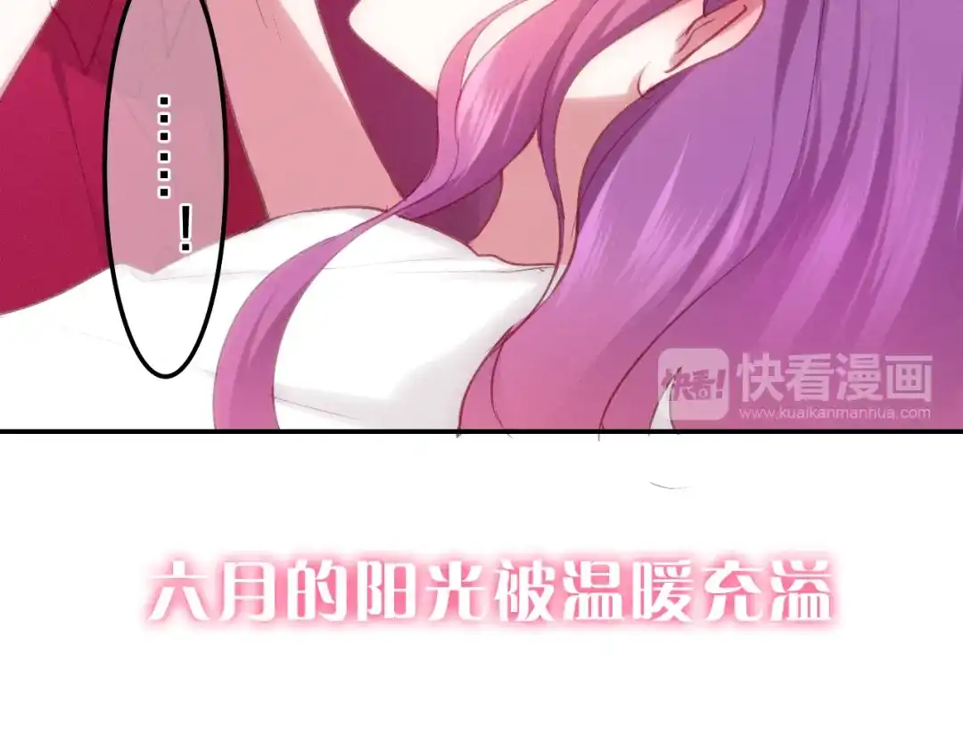 《六月的不期而遇-《六月的不可思议系列》》第65话 你的拥抱！ 第112页