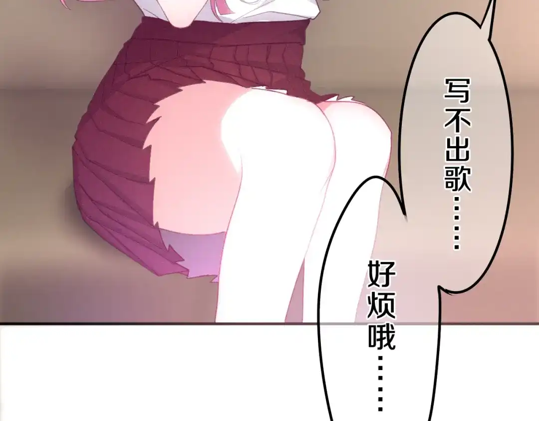 《六月的不期而遇-《六月的不可思议系列》》第65话 你的拥抱！ 第87页