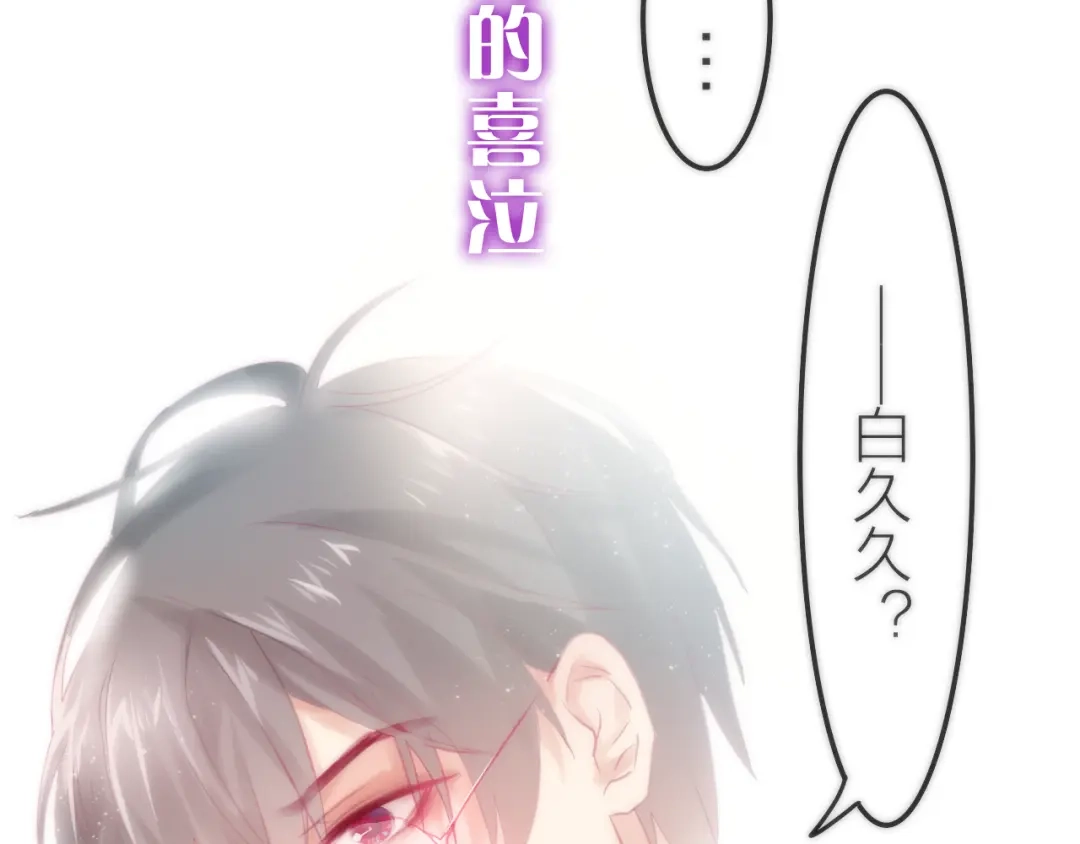 《六月的不期而遇-《六月的不可思议系列》》第65话 你的拥抱！ 第71页