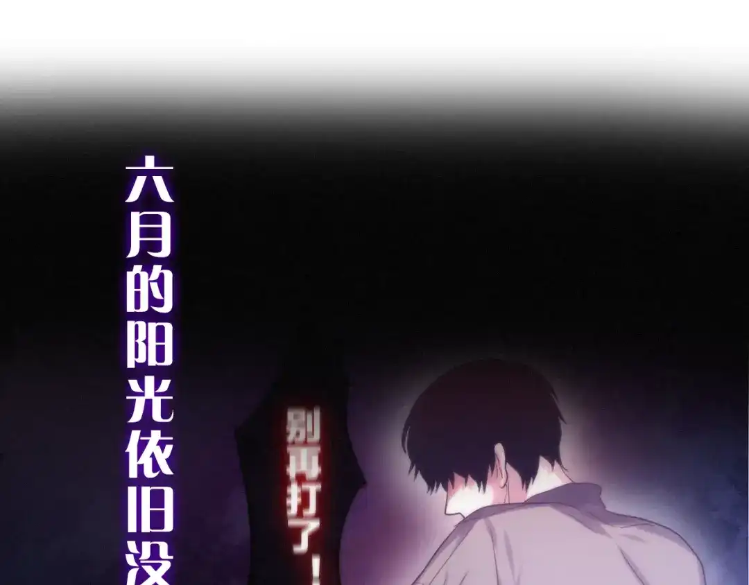 《六月的不期而遇-《六月的不可思议系列》》第65话 你的拥抱！ 第38页