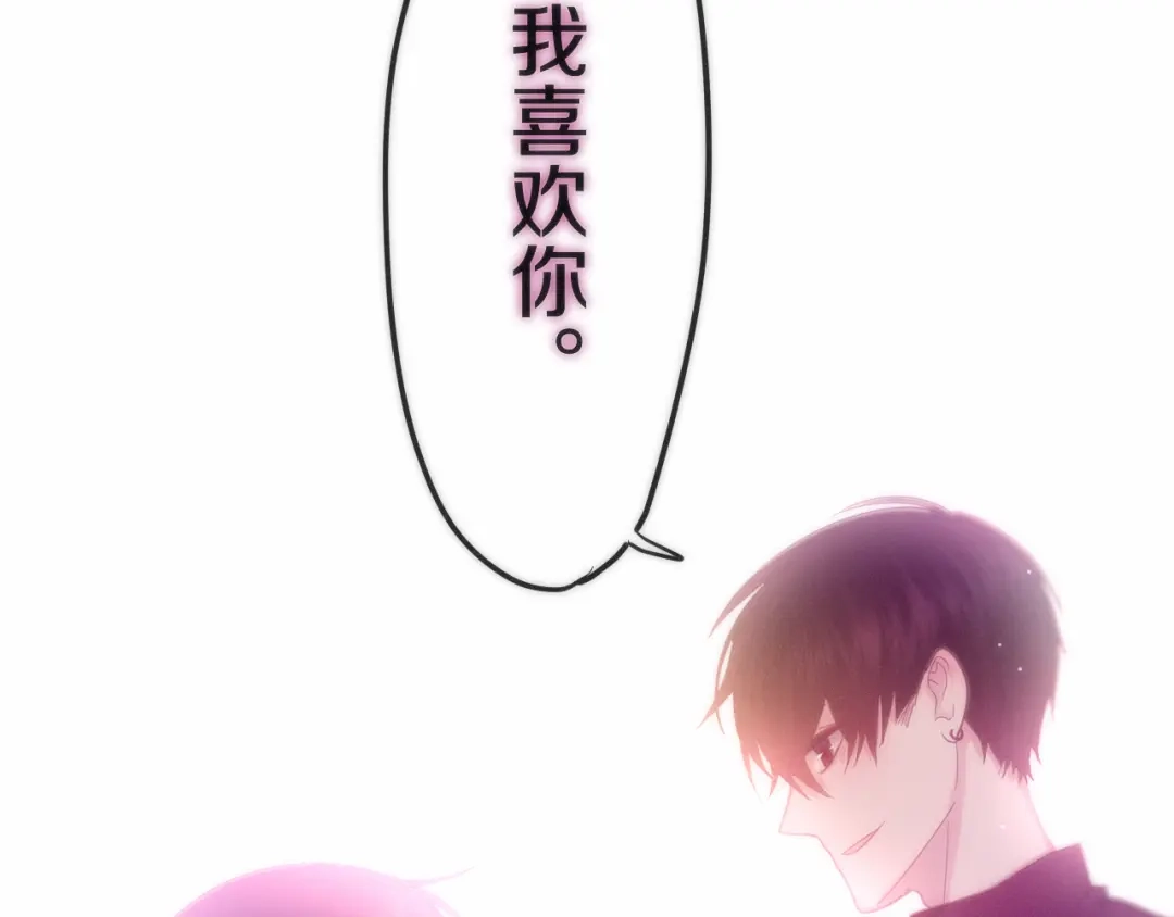 《六月的不期而遇-《六月的不可思议系列》》第65话 你的拥抱！ 第62页