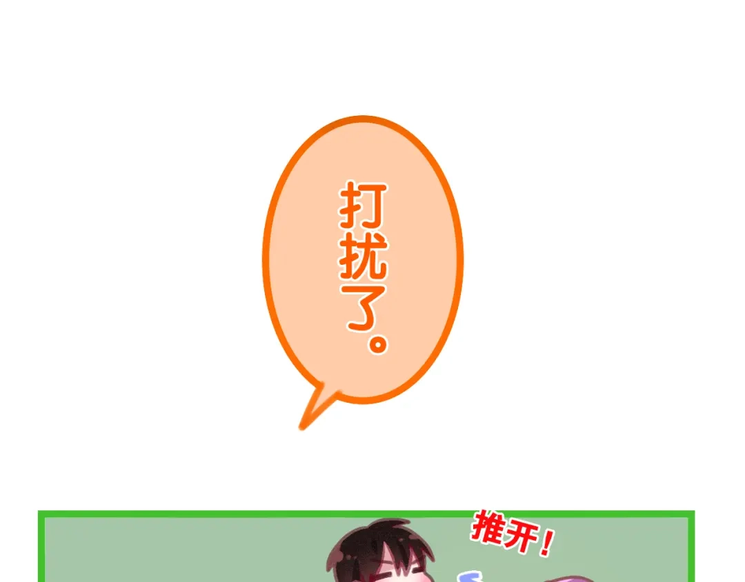 《六月的不期而遇-《六月的不可思议系列》》番外 弄巧成拙？ 第90页
