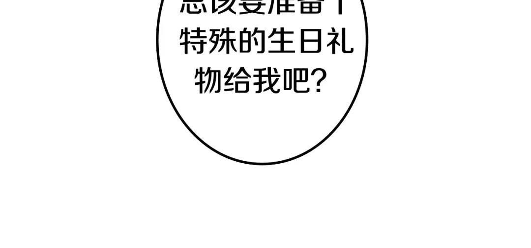 《六月的不期而遇-《六月的不可思议系列》》番外 弄巧成拙？ 第79页