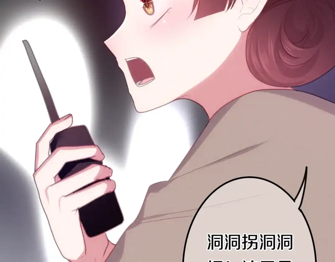 《六月的不期而遇-《六月的不可思议系列》》番外 弄巧成拙？ 第43页