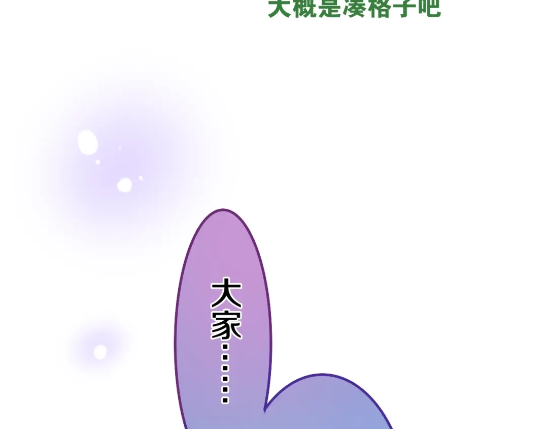 《六月的不期而遇-《六月的不可思议系列》》番外 弄巧成拙？ 第92页