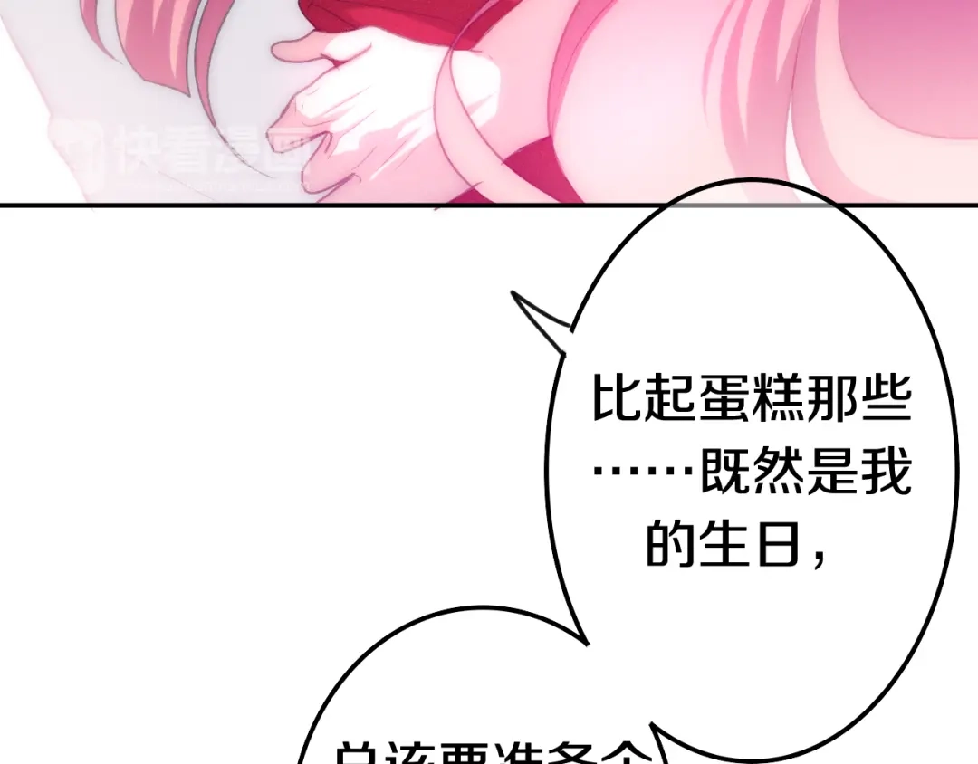《六月的不期而遇-《六月的不可思议系列》》番外 弄巧成拙？ 第78页