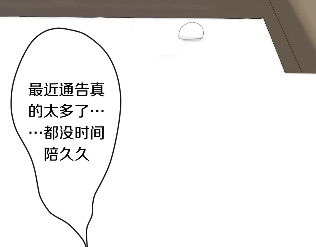 《六月的不期而遇-《六月的不可思议系列》》番外 弄巧成拙？ 第32页
