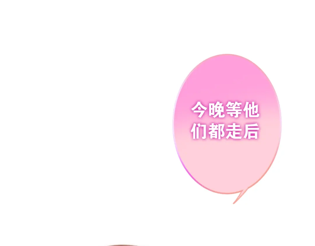 《六月的不期而遇-《六月的不可思议系列》》番外 弄巧成拙？ 第103页