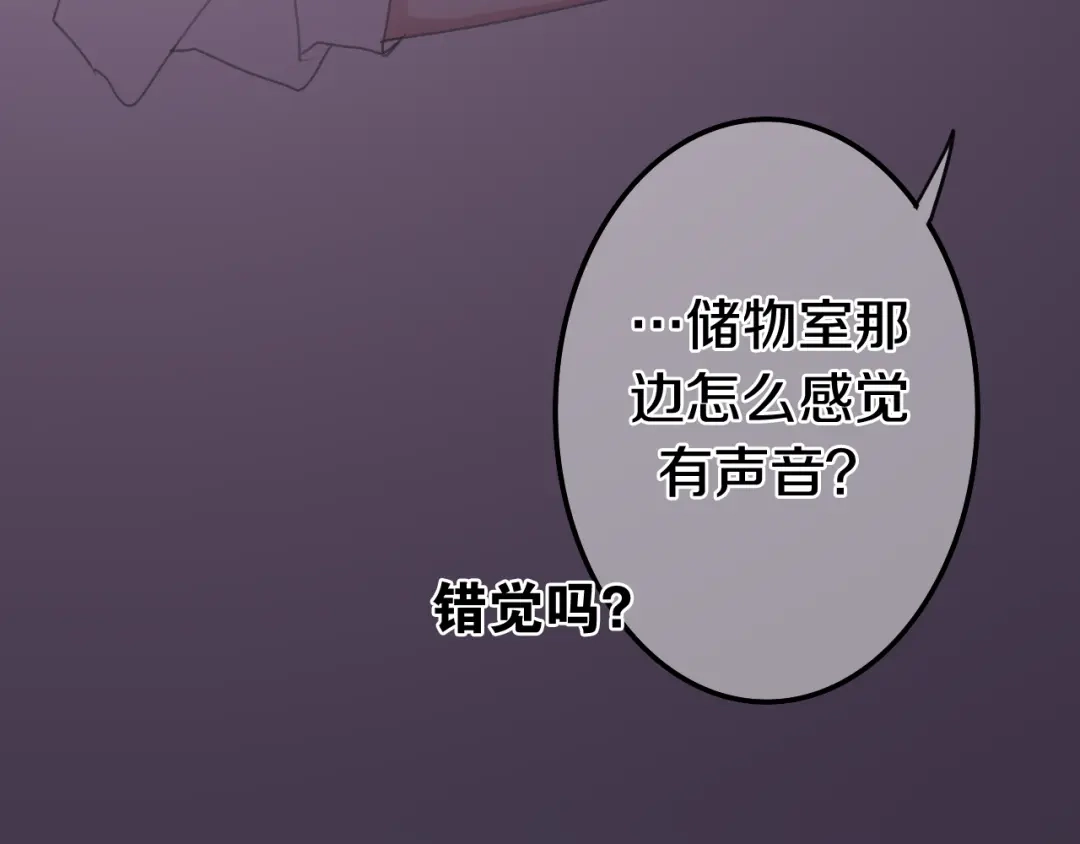 《六月的不期而遇-《六月的不可思议系列》》番外 弄巧成拙？ 第56页