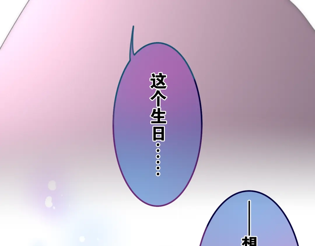《六月的不期而遇-《六月的不可思议系列》》番外 弄巧成拙？ 第95页