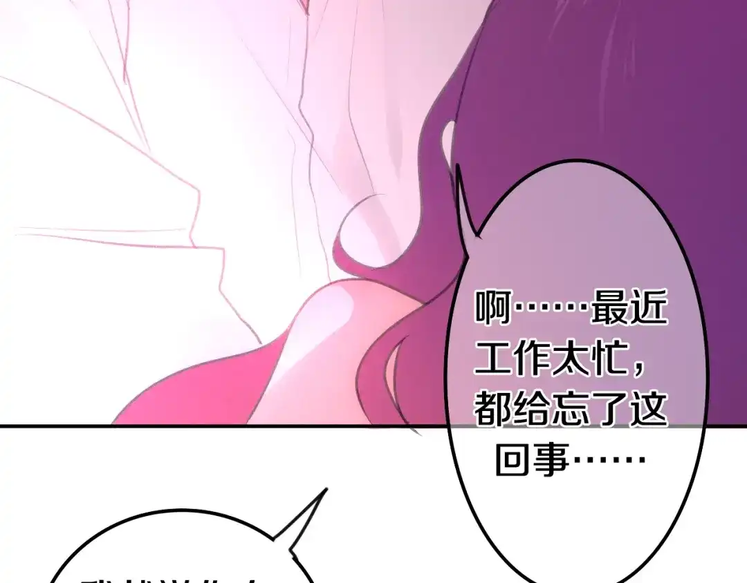 《六月的不期而遇-《六月的不可思议系列》》番外 弄巧成拙？ 第74页