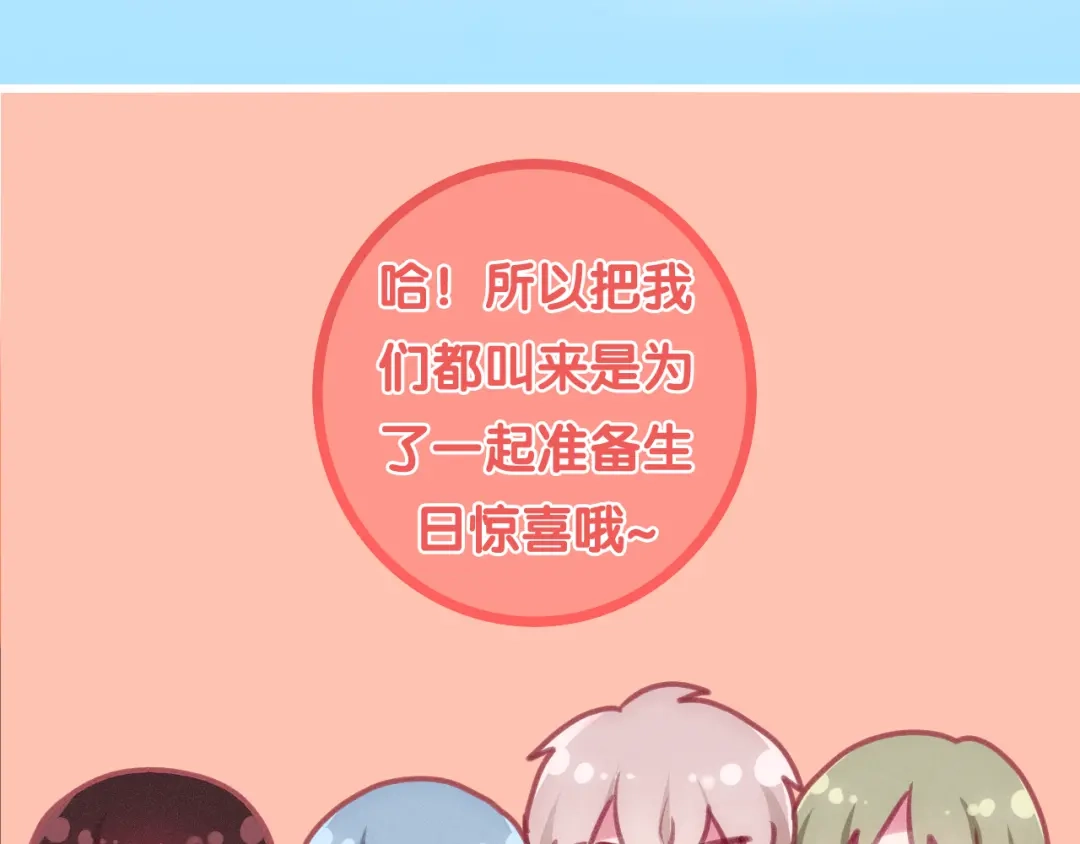 《六月的不期而遇-《六月的不可思议系列》》番外 弄巧成拙？ 第7页