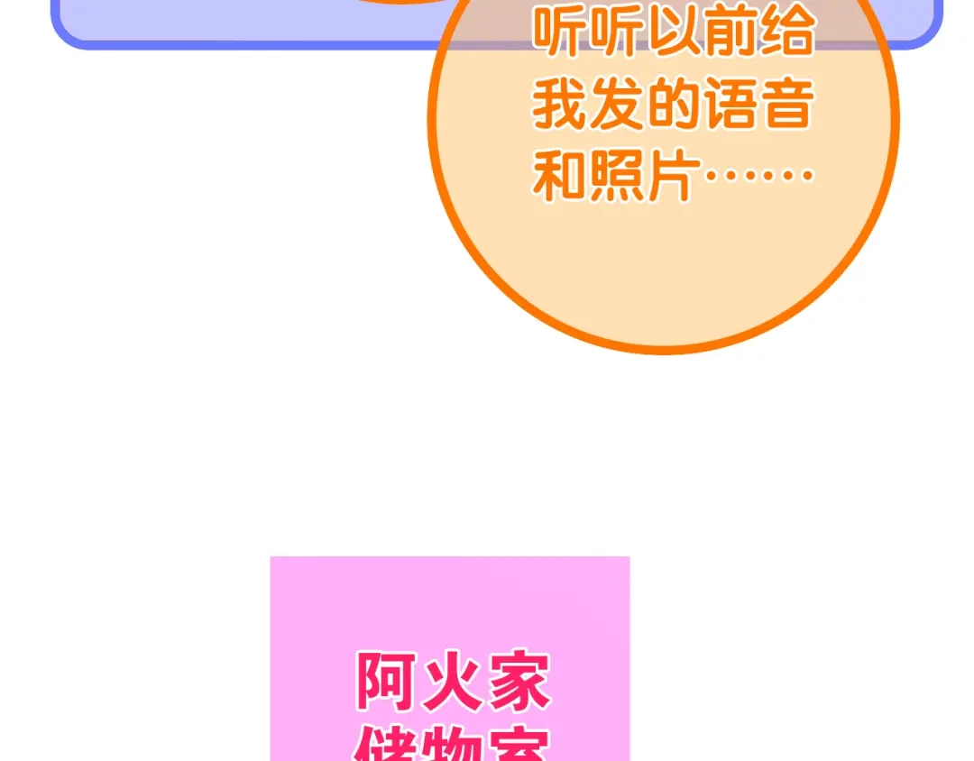 《六月的不期而遇-《六月的不可思议系列》》番外 弄巧成拙？ 第38页