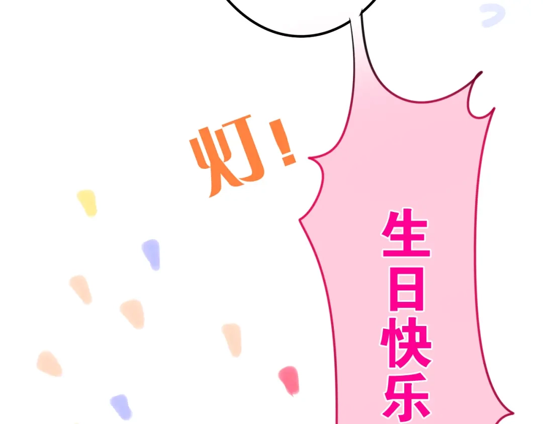 《六月的不期而遇-《六月的不可思议系列》》番外 弄巧成拙？ 第83页