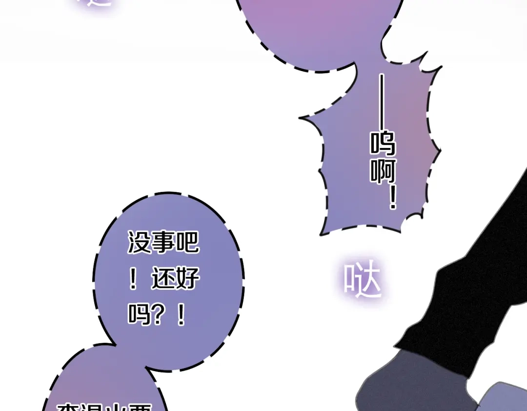 《六月的不期而遇-《六月的不可思议系列》》番外 弄巧成拙？ 第58页